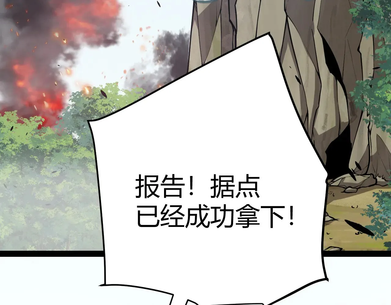 我来自游戏免费漫画下拉式酷漫屋漫画,第300话 被暴露的计划？2图