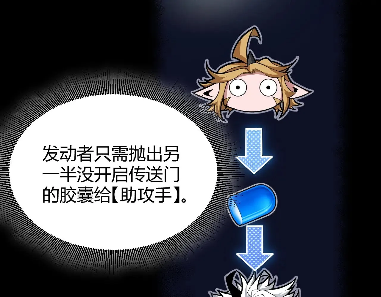 我来自游戏免费漫画下拉式酷漫屋漫画,第297话 升级速度！2图