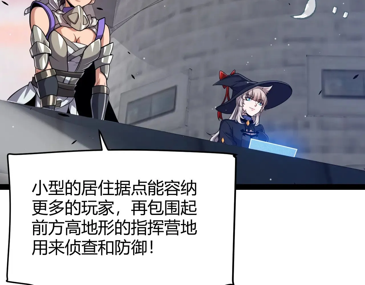 我来自游戏免费漫画下拉式酷漫屋漫画,第289话 来自凌策的呼唤1图