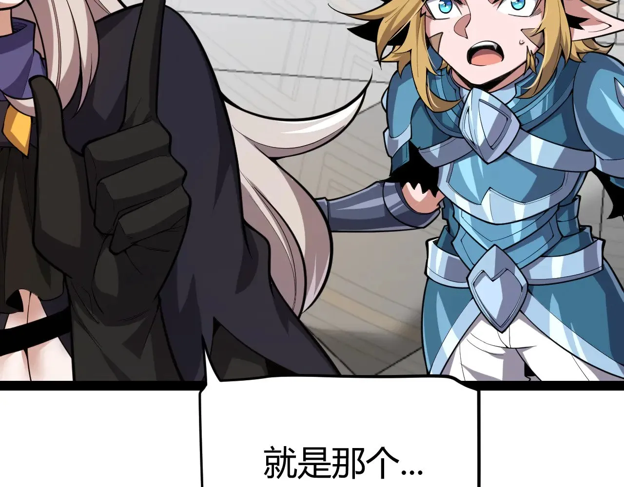 我来自游戏免费漫画下拉式酷漫屋漫画,第295话 凌策的计划？2图