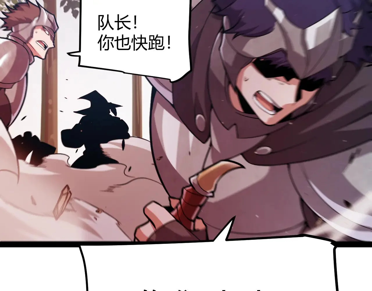 我来自游戏免费漫画下拉式酷漫屋漫画,第300话 被暴露的计划？1图