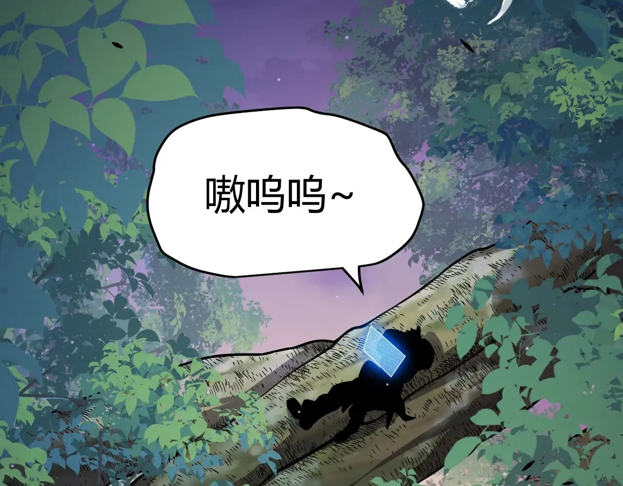 我来自游戏免费漫画下拉式酷漫屋漫画,第296话 传送的秘诀！2图