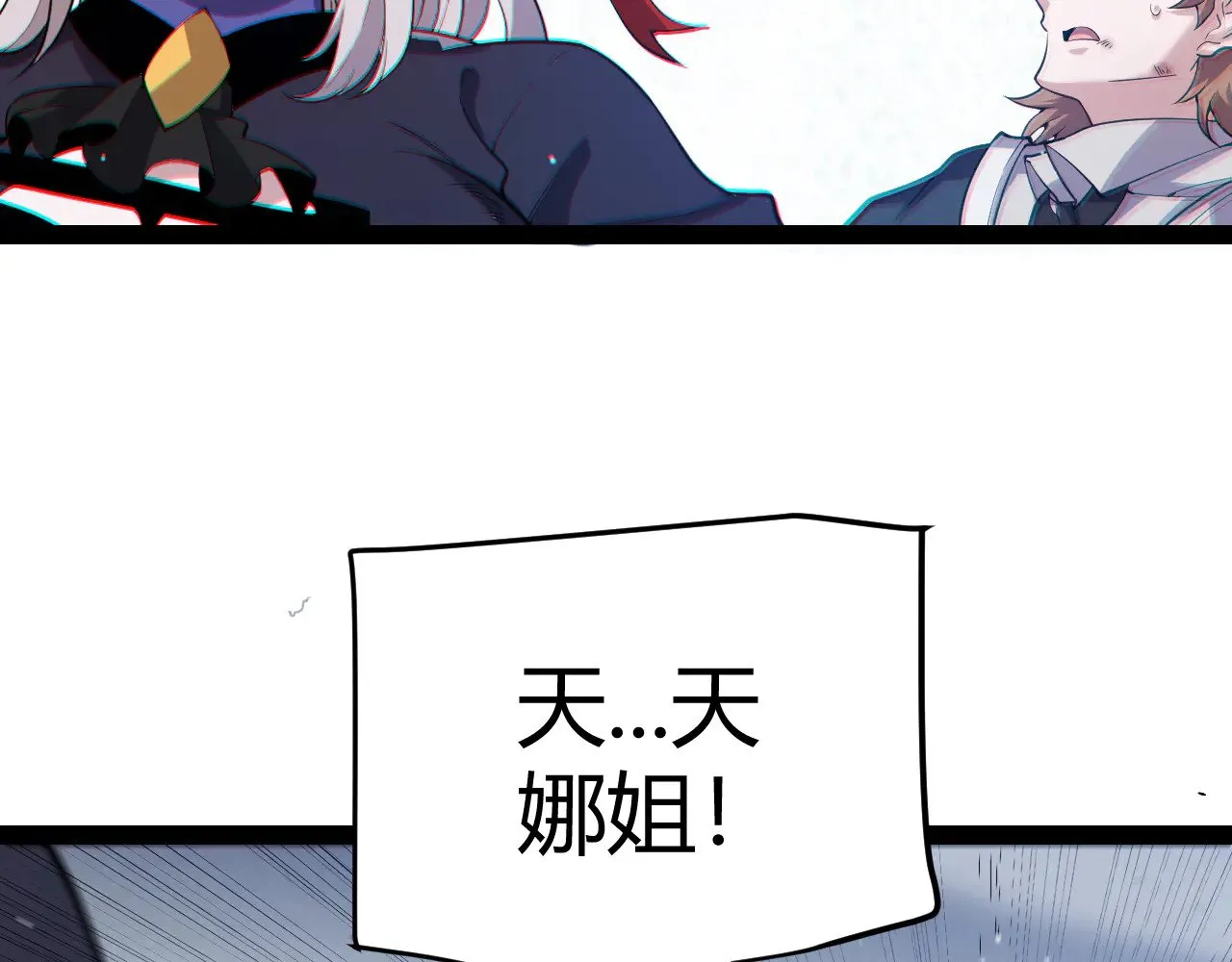 我来自游戏免费漫画下拉式酷漫屋漫画,第284话 抓住我！我带你走！1图