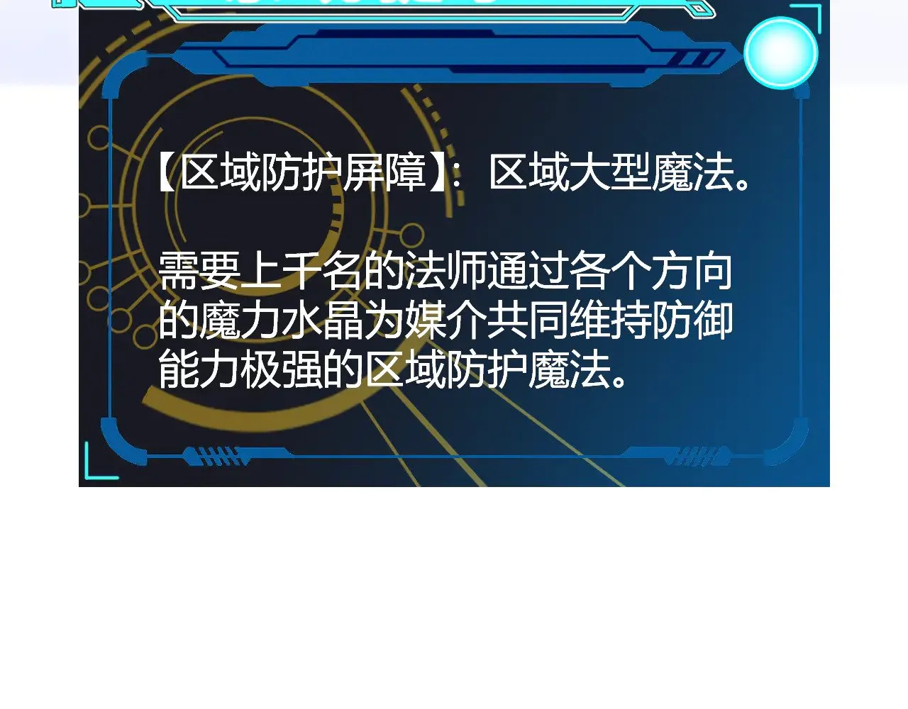 我来自游戏免费漫画下拉式酷漫屋漫画,第286话 各方齐聚！2图