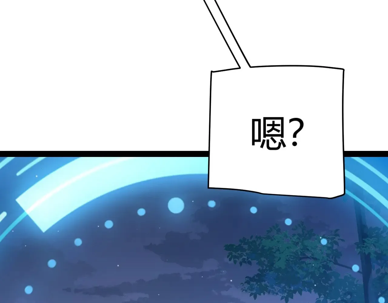 我来自游戏免费漫画下拉式酷漫屋漫画,第296话 传送的秘诀！1图