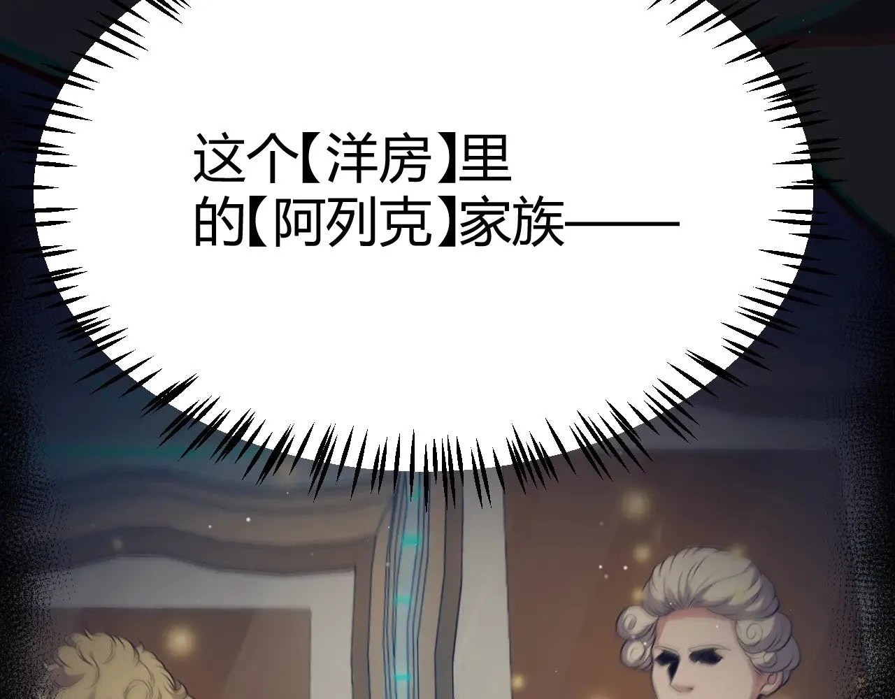 我来自游戏免费漫画下拉式酷漫屋漫画,第282话  音之伤1图