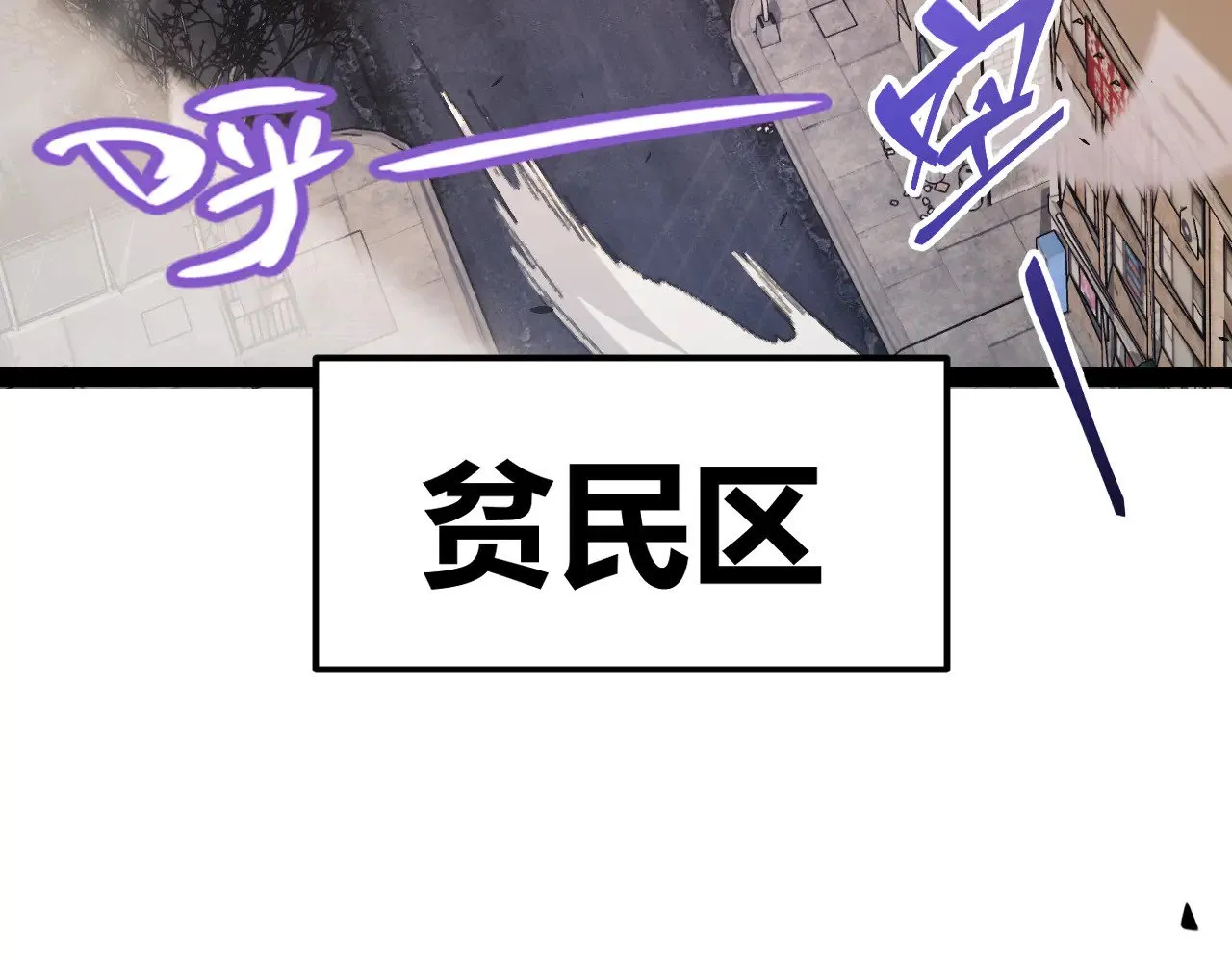我来自游戏免费漫画下拉式酷漫屋漫画,第291话 虚拟与现实的拉扯1图