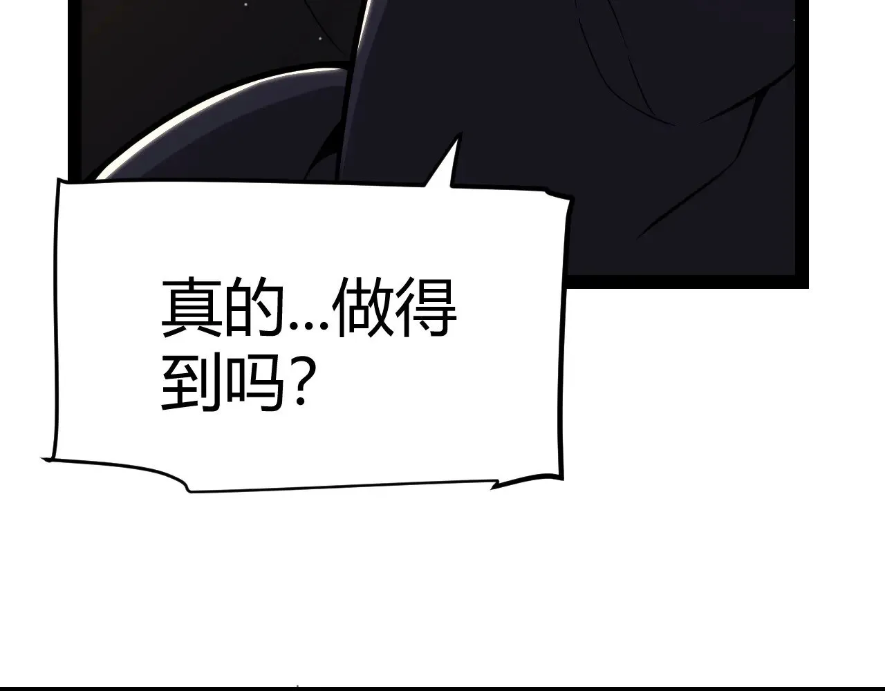 我来自游戏漫画全集完整版漫画,第287话 笼具一心的方法？2图