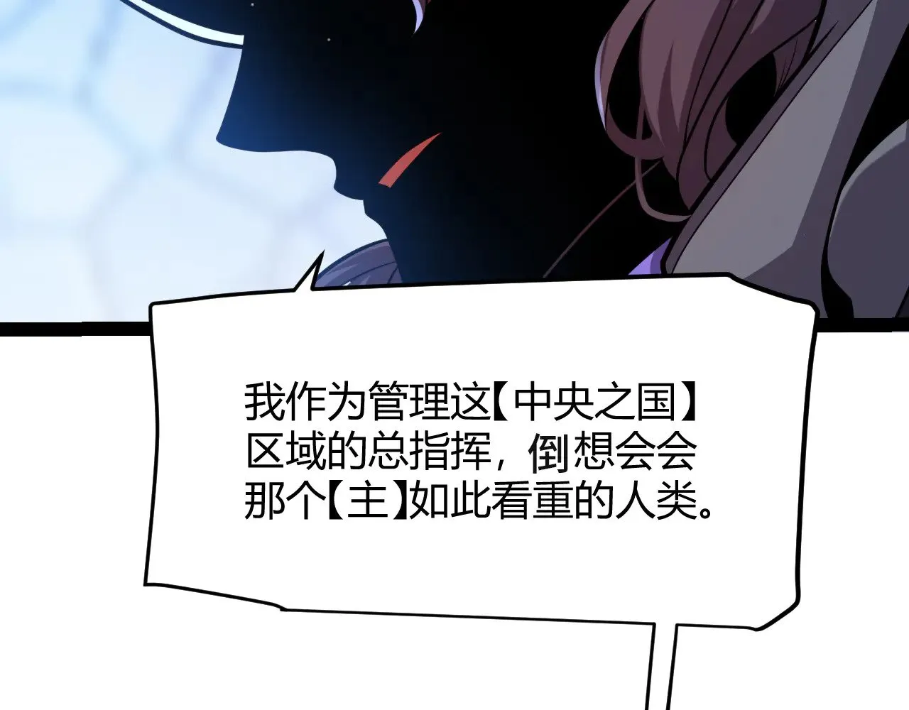 我来自游戏免费漫画下拉式酷漫屋漫画,第298话 升级速度！2图