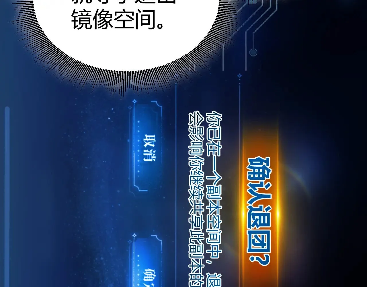 我来自游戏免费漫画下拉式酷漫屋漫画,第297话 升级速度！2图