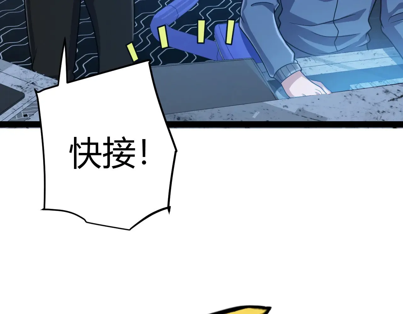 我来自游戏免费漫画下拉式酷漫屋漫画,第291话 虚拟与现实的拉扯2图