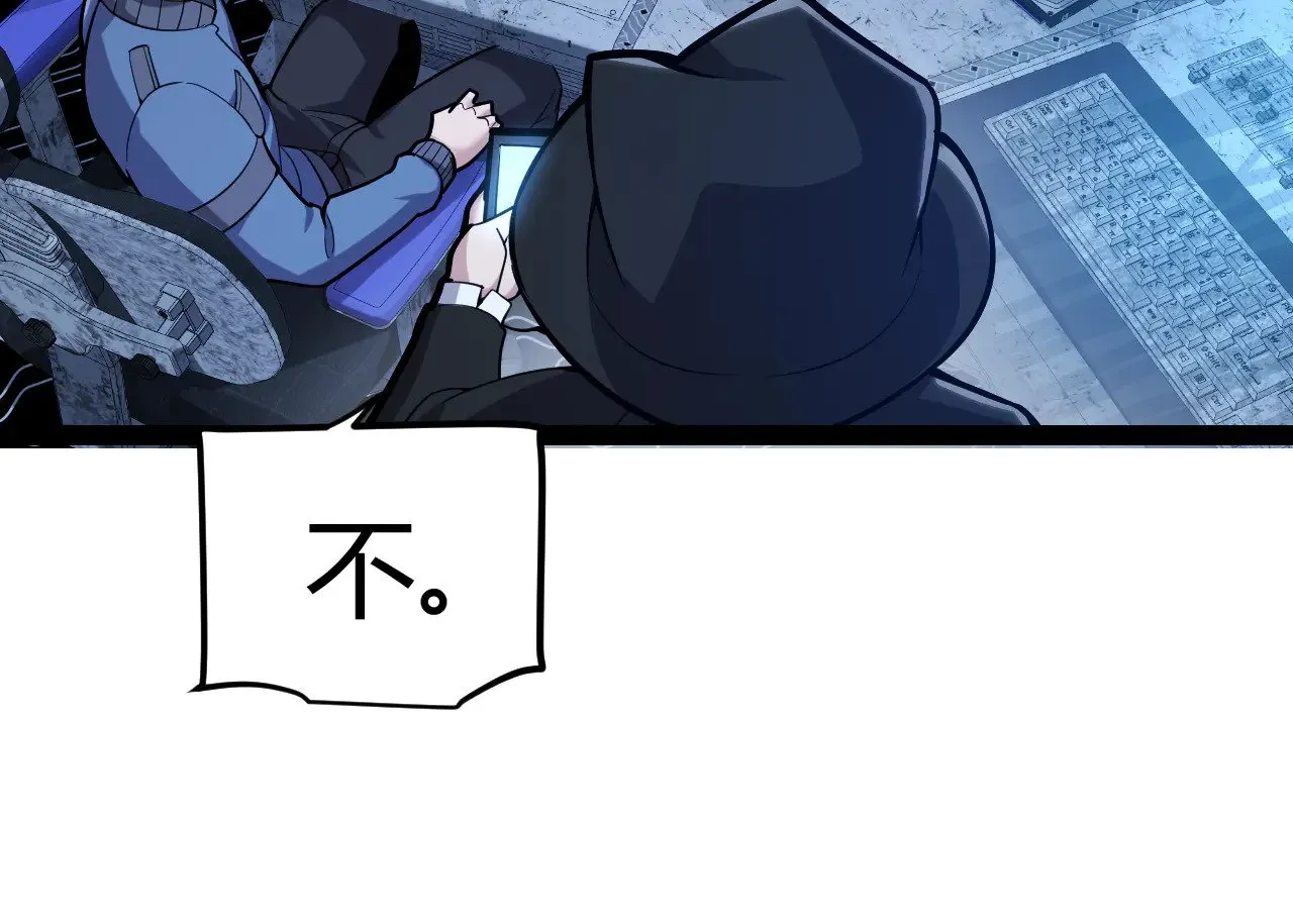 我来自游戏免费漫画下拉式酷漫屋漫画,第291话 虚拟与现实的拉扯2图