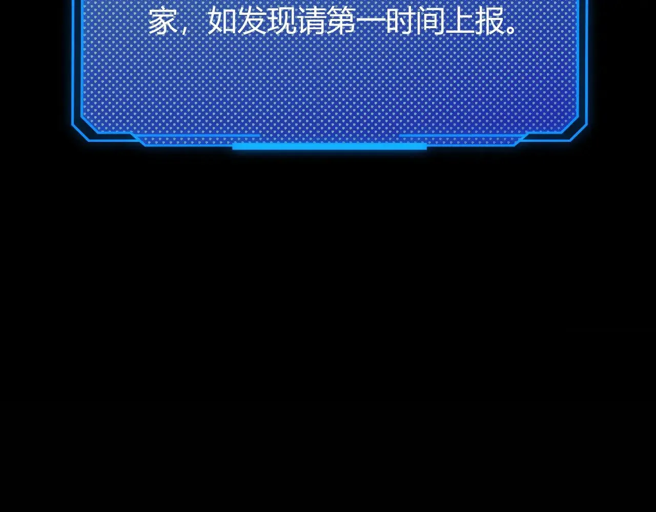 我来自游戏免费漫画下拉式酷漫屋漫画,第296话 传送的秘诀！2图