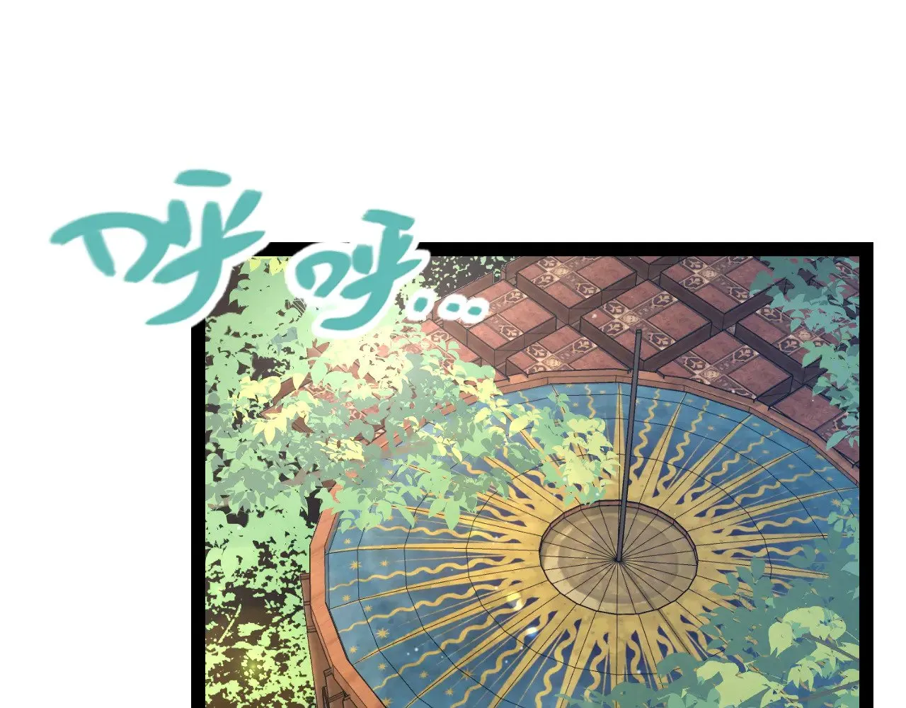 我来自游戏免费漫画下拉式酷漫屋漫画,第295话 凌策的计划？1图