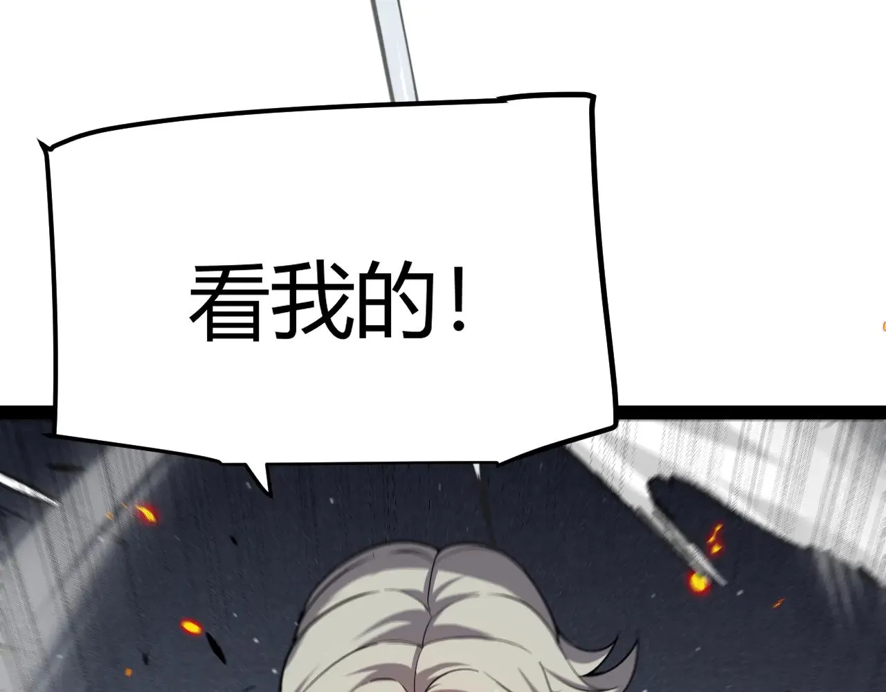 我来自游戏免费漫画下拉式酷漫屋漫画,第283话 幻象中的爱2图
