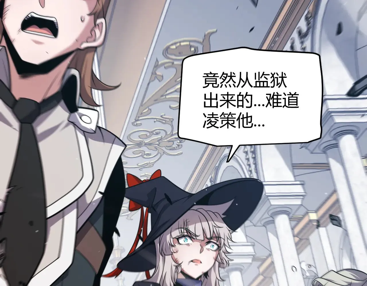 我来自游戏免费漫画下拉式酷漫屋漫画,第284话 抓住我！我带你走！1图