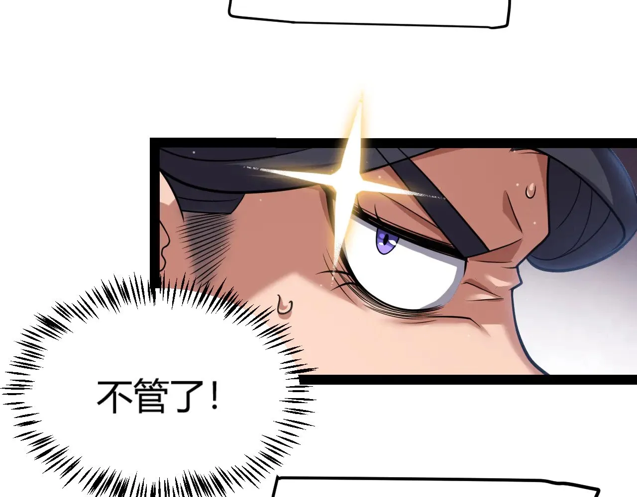 我来自游戏免费漫画下拉式酷漫屋漫画,第300话 被暴露的计划？2图