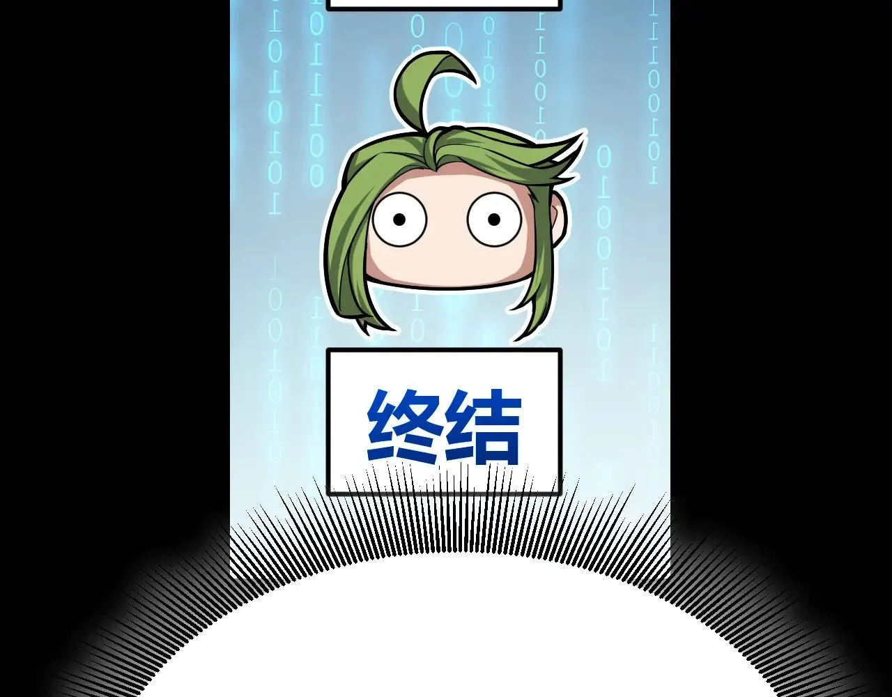 我来自游戏第一季免费漫画,第297话 升级速度！2图