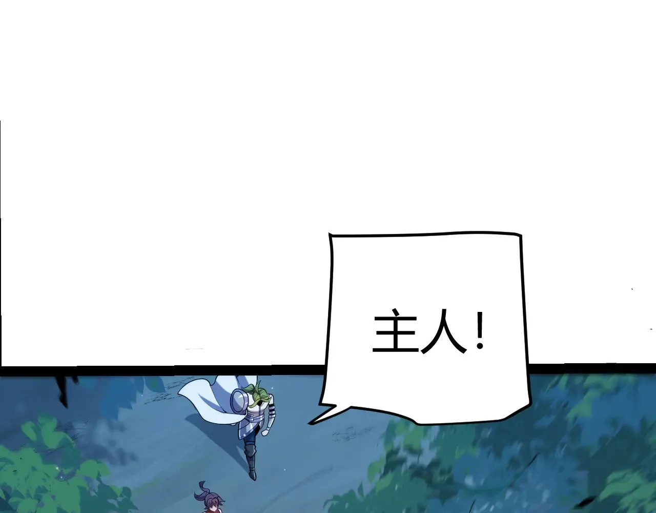 我来自游戏免费漫画下拉式酷漫屋漫画,第298话 升级速度！2图