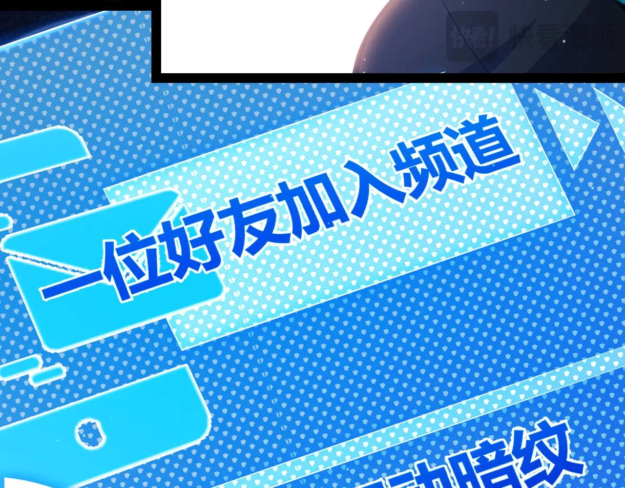 我来自游戏免费漫画下拉式酷漫屋漫画,第294话 各点开花2图