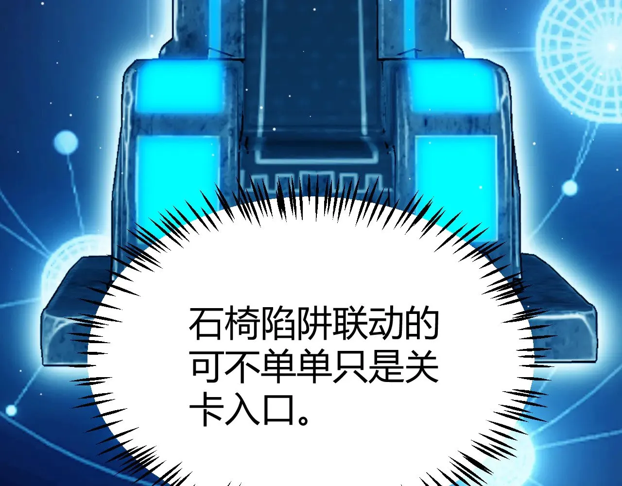 我来自游戏免费漫画下拉式酷漫屋漫画,第290话 试探与坦白！1图