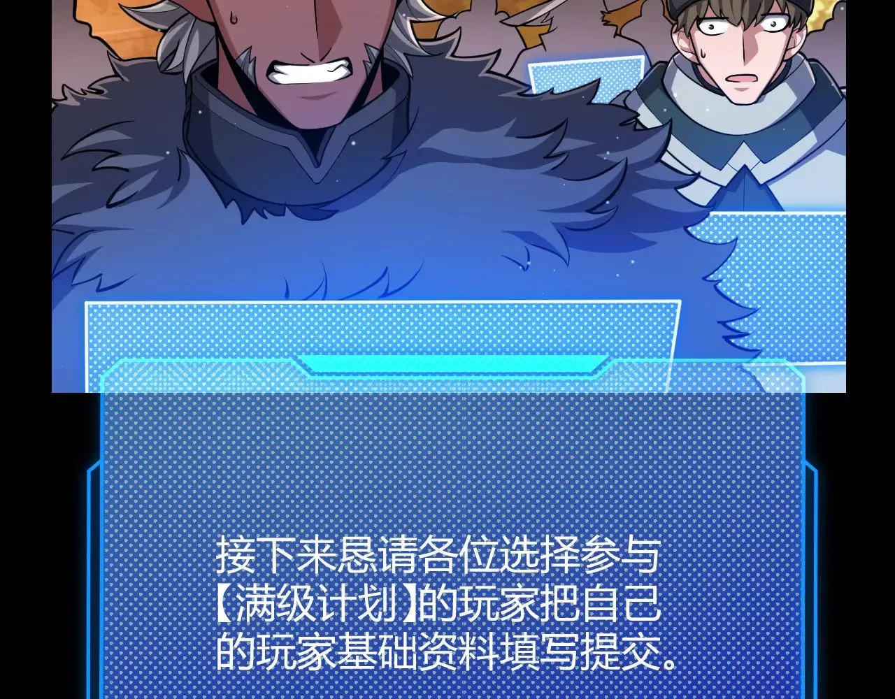 我来自游戏免费漫画下拉式酷漫屋漫画,第296话 传送的秘诀！1图