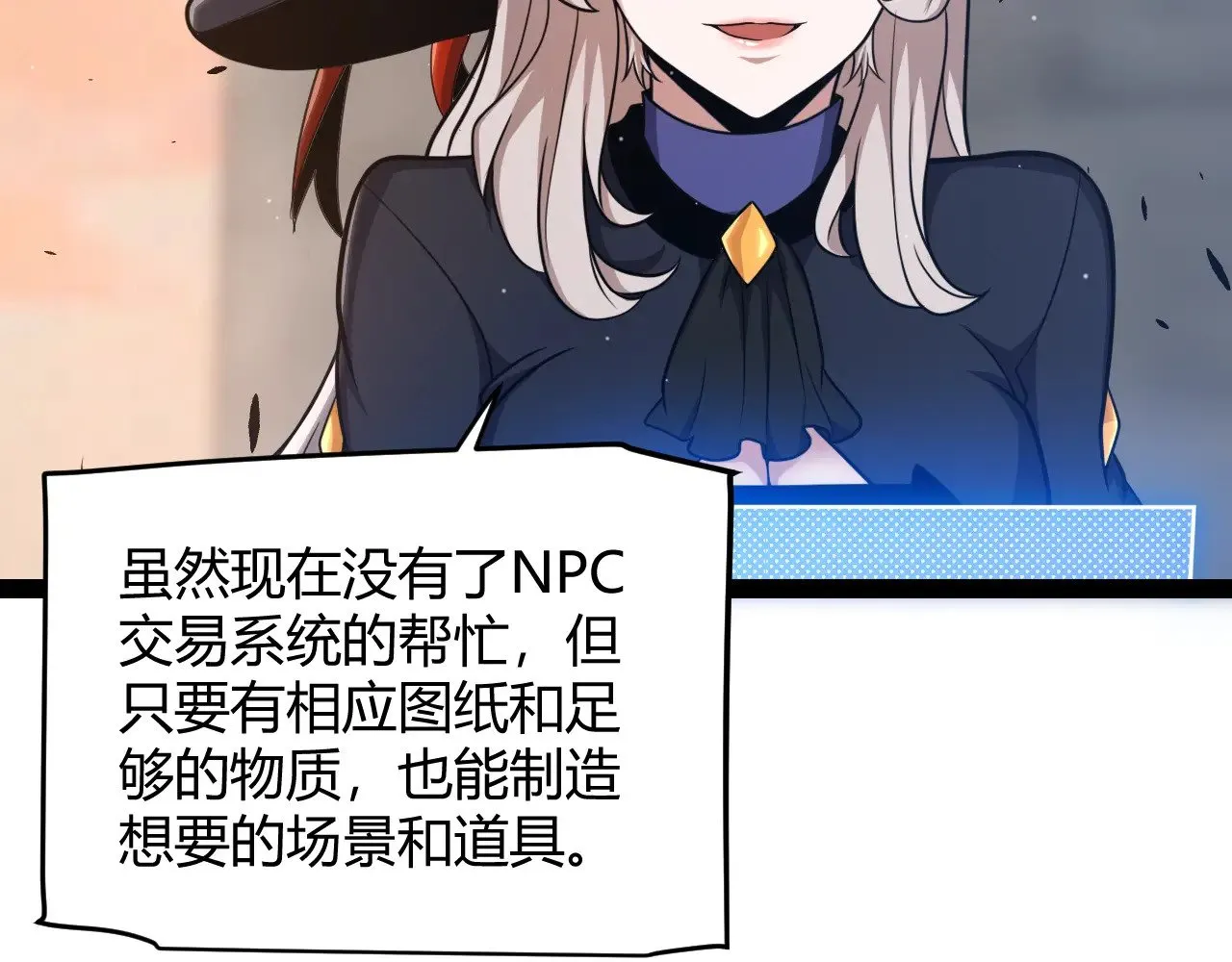 我来自游戏免费漫画下拉式酷漫屋漫画,第289话 来自凌策的呼唤1图