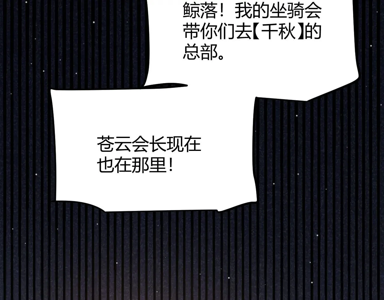 我来自游戏笔趣阁漫画,第280话 漫步其中的凌策1图