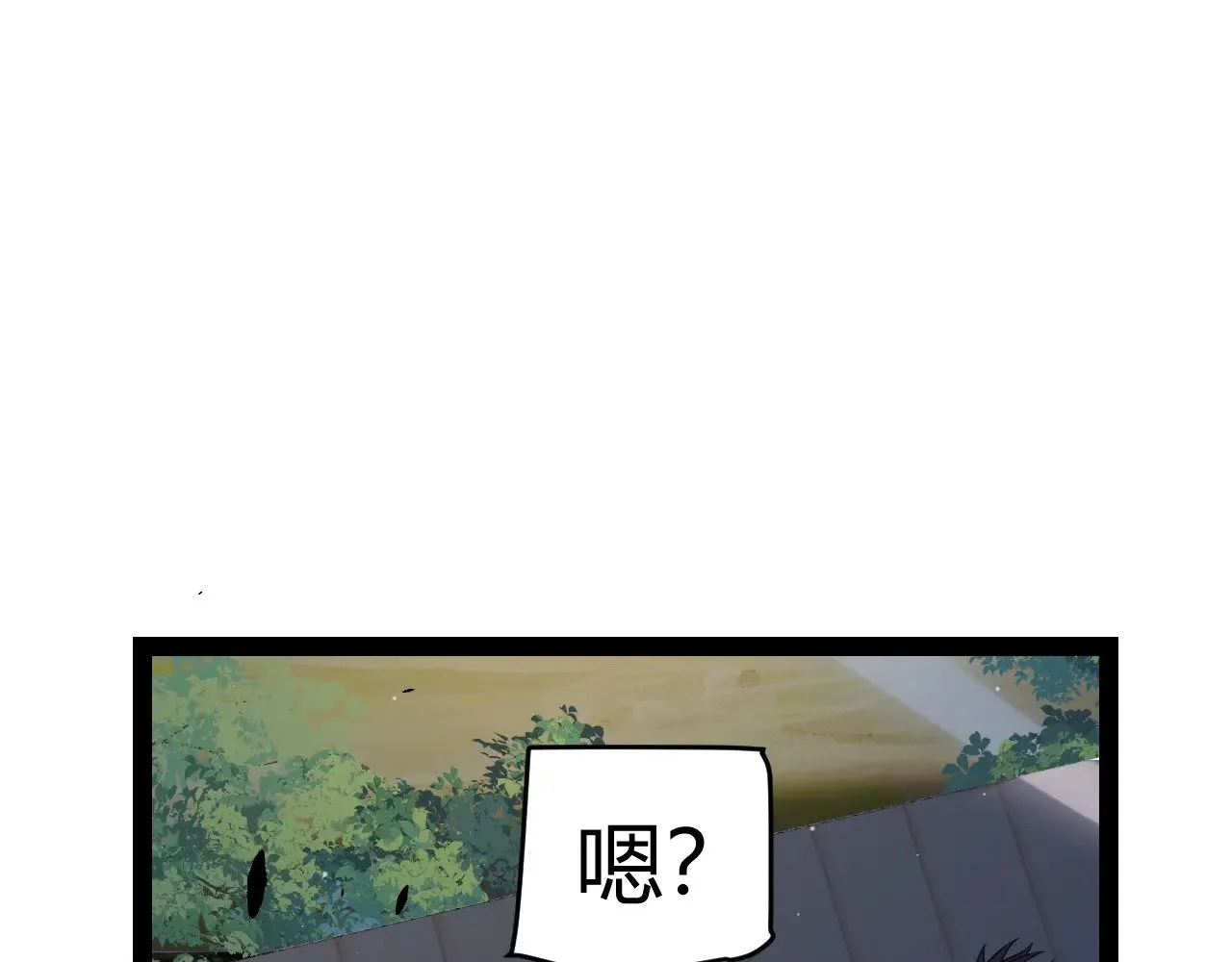 我来自游戏免费漫画下拉式酷漫屋漫画,第289话 来自凌策的呼唤2图