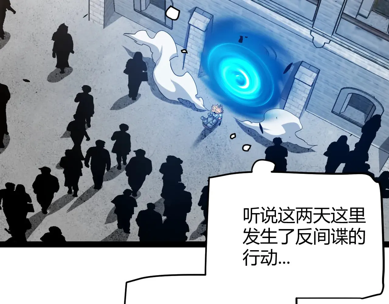 我来自游戏免费漫画下拉式酷漫屋漫画,第295话 凌策的计划？2图