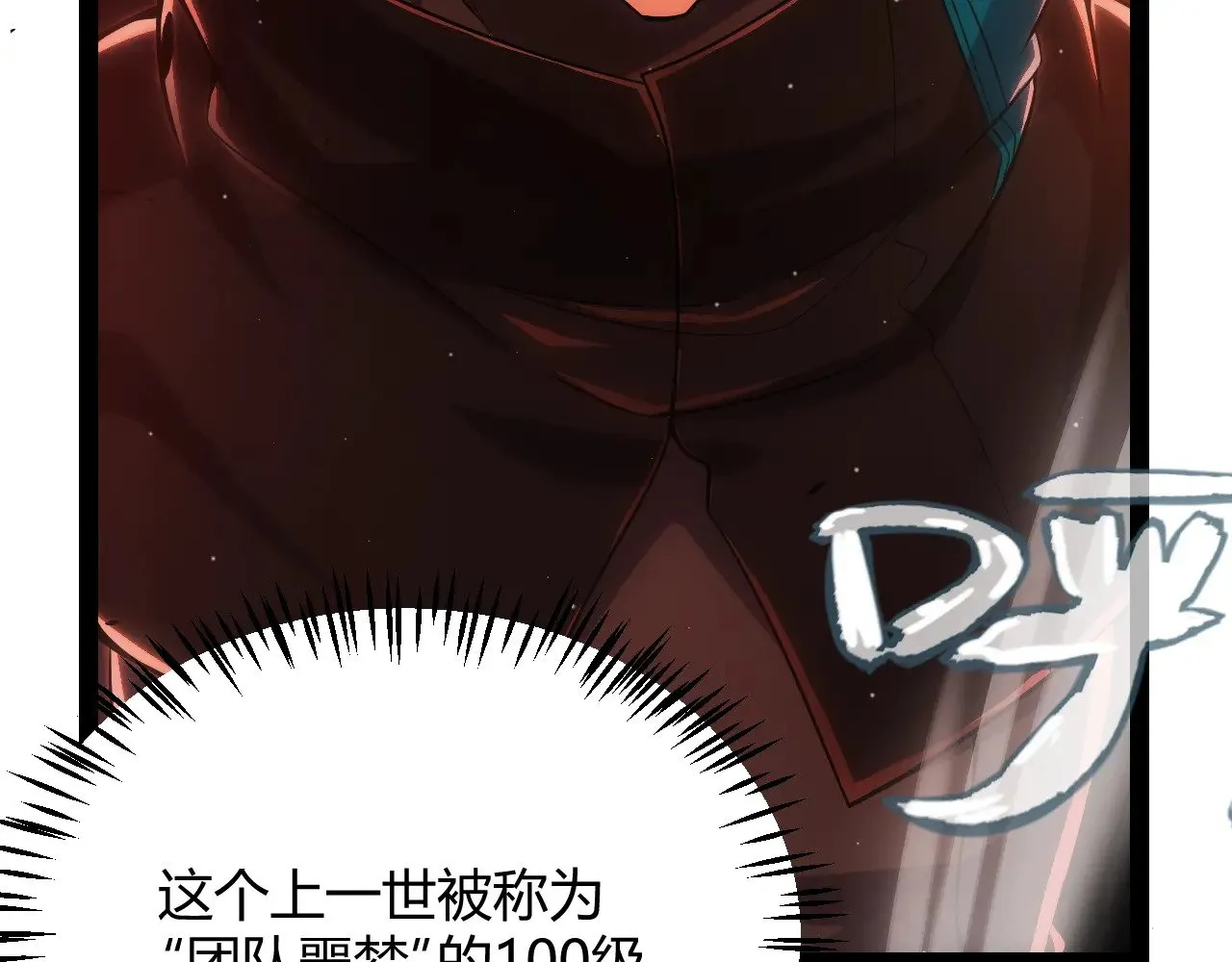 我来自游戏免费漫画下拉式酷漫屋漫画,第288话 凌策的选择1图