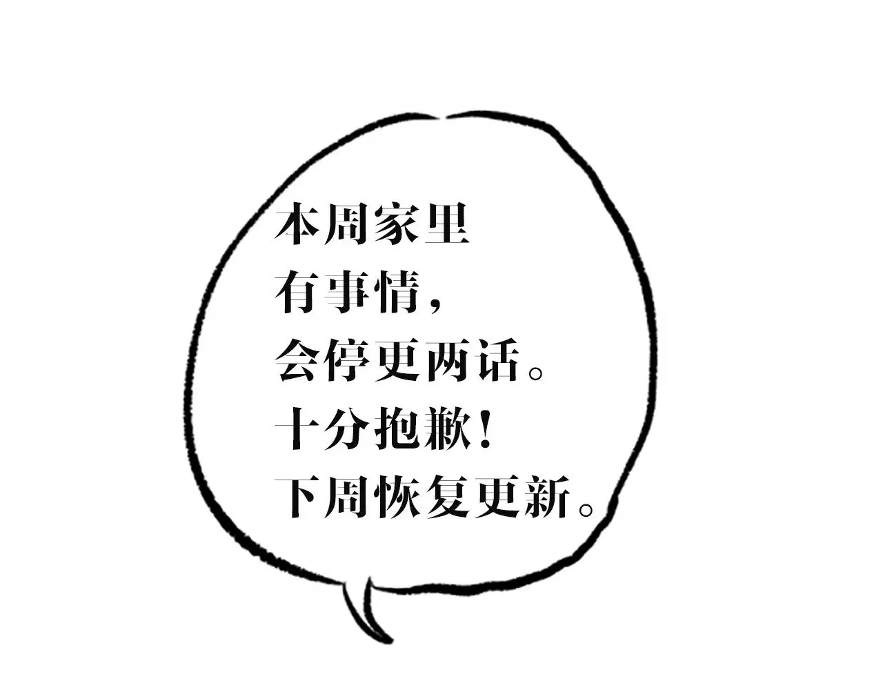 我来自游戏动态漫画第一季漫画,本周停更下周恢复1图