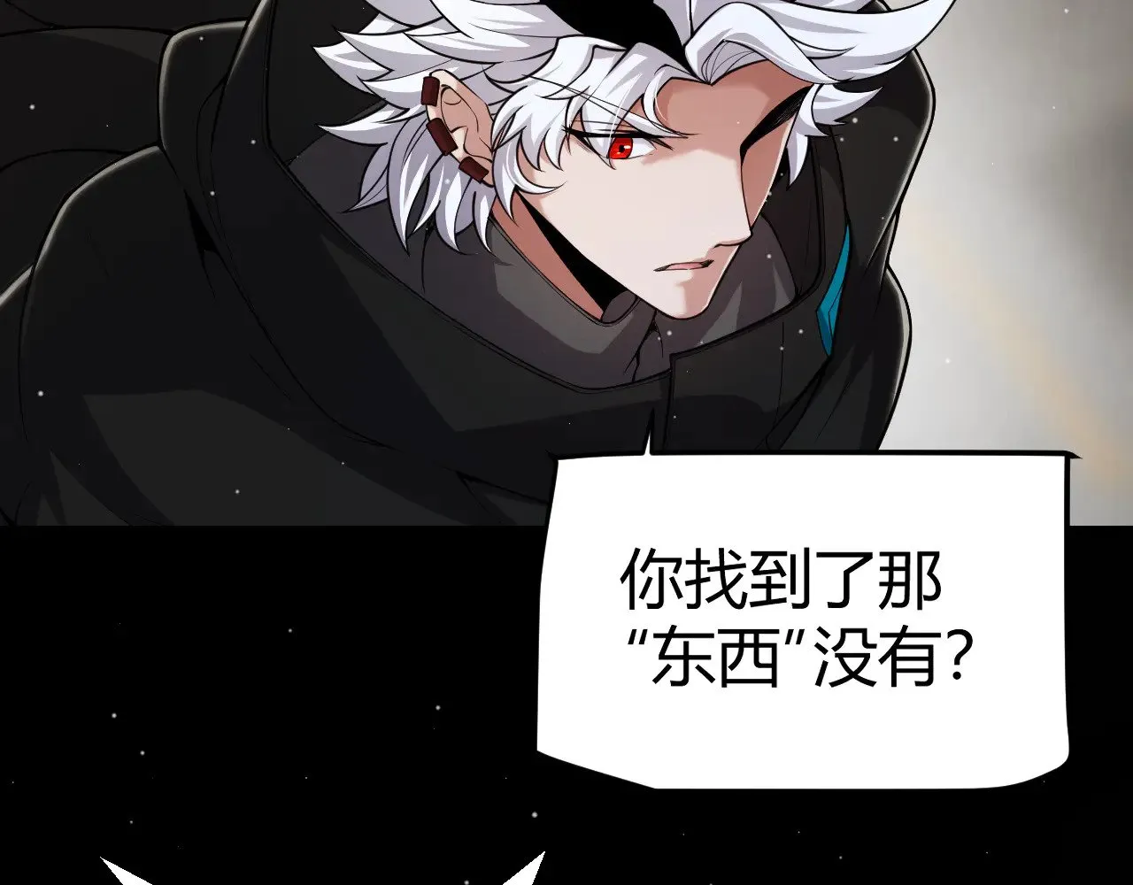 我来自游戏免费漫画下拉式酷漫屋漫画,第294话 各点开花1图