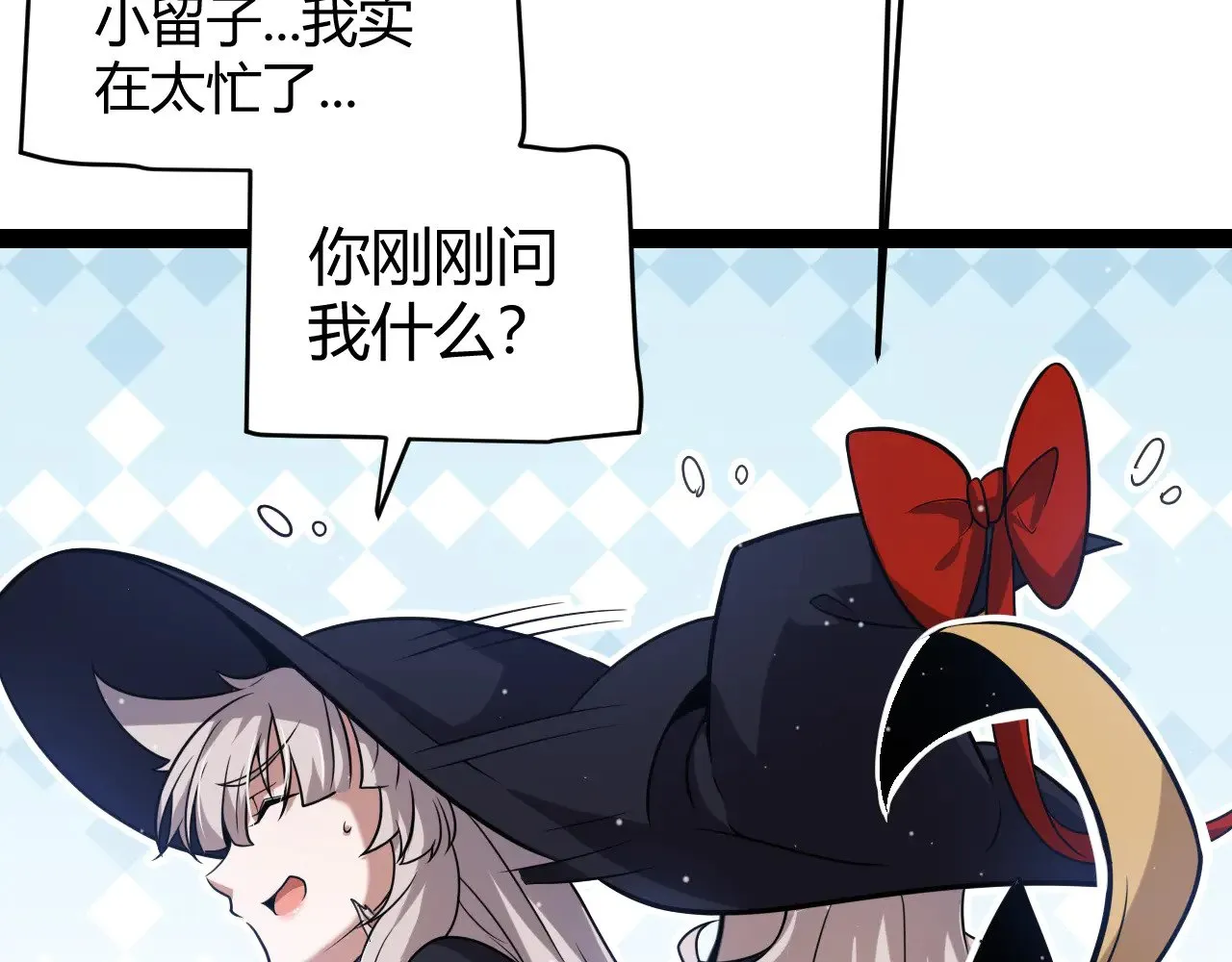 我来自游戏免费漫画下拉式酷漫屋漫画,第295话 凌策的计划？2图