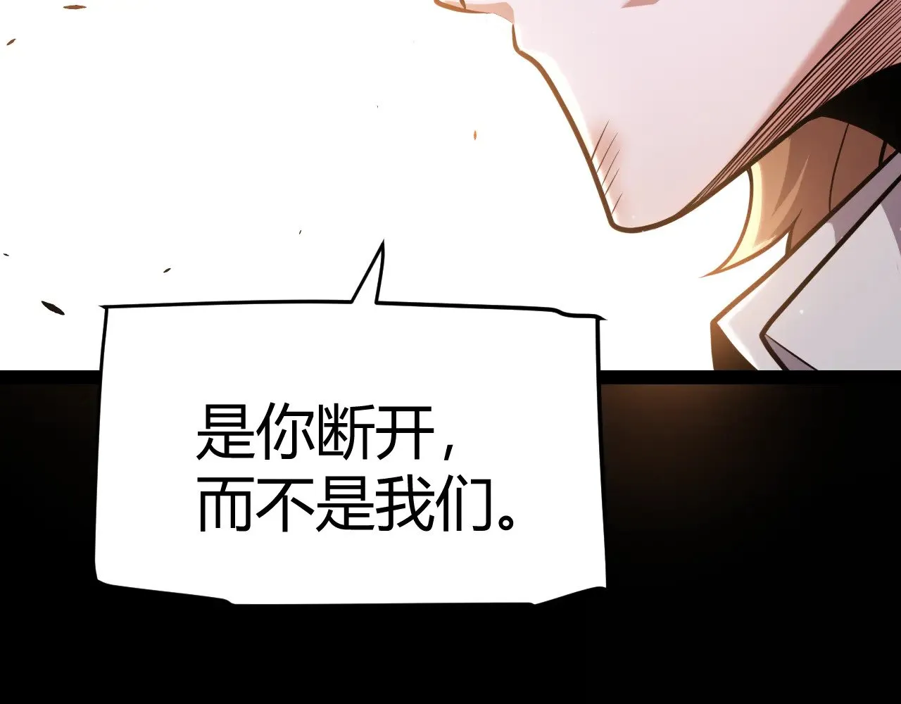 我来自游戏笔趣阁漫画,第285话 回归的天娜！1图