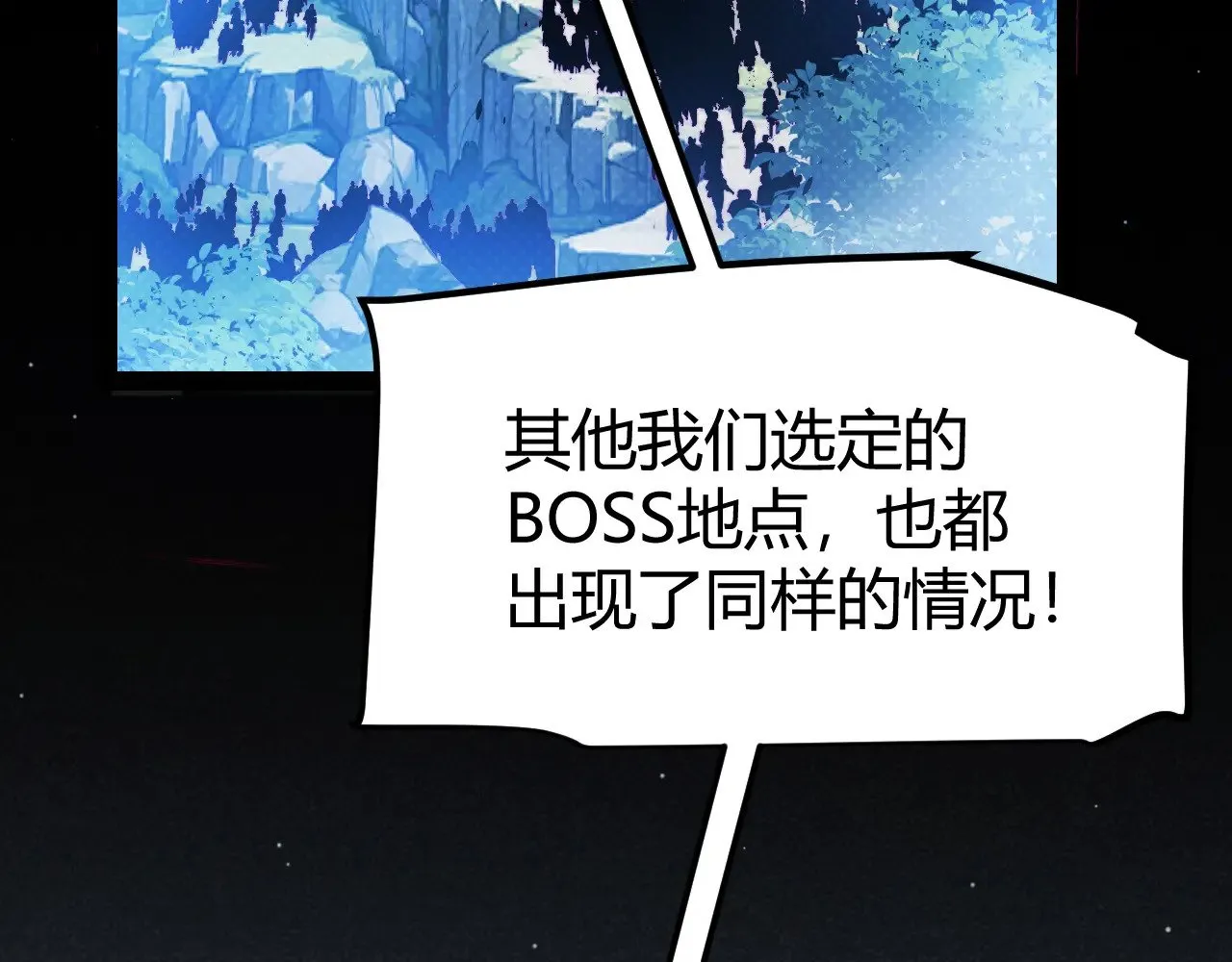 我来自游戏漫画,第293话 好久不见，老朋友2图