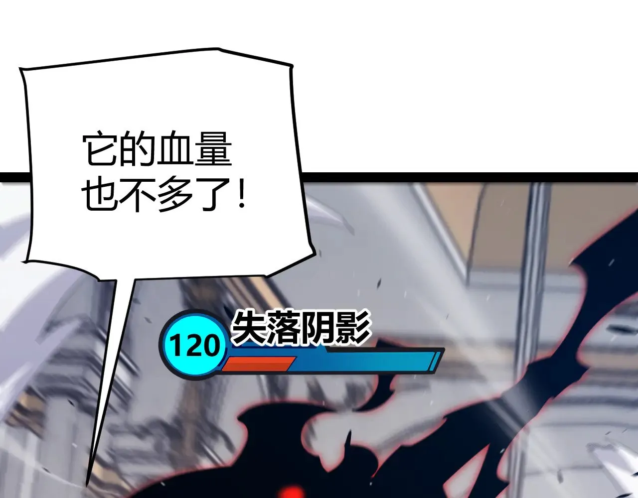 我来自游戏免费漫画下拉式酷漫屋漫画,第284话 抓住我！我带你走！1图
