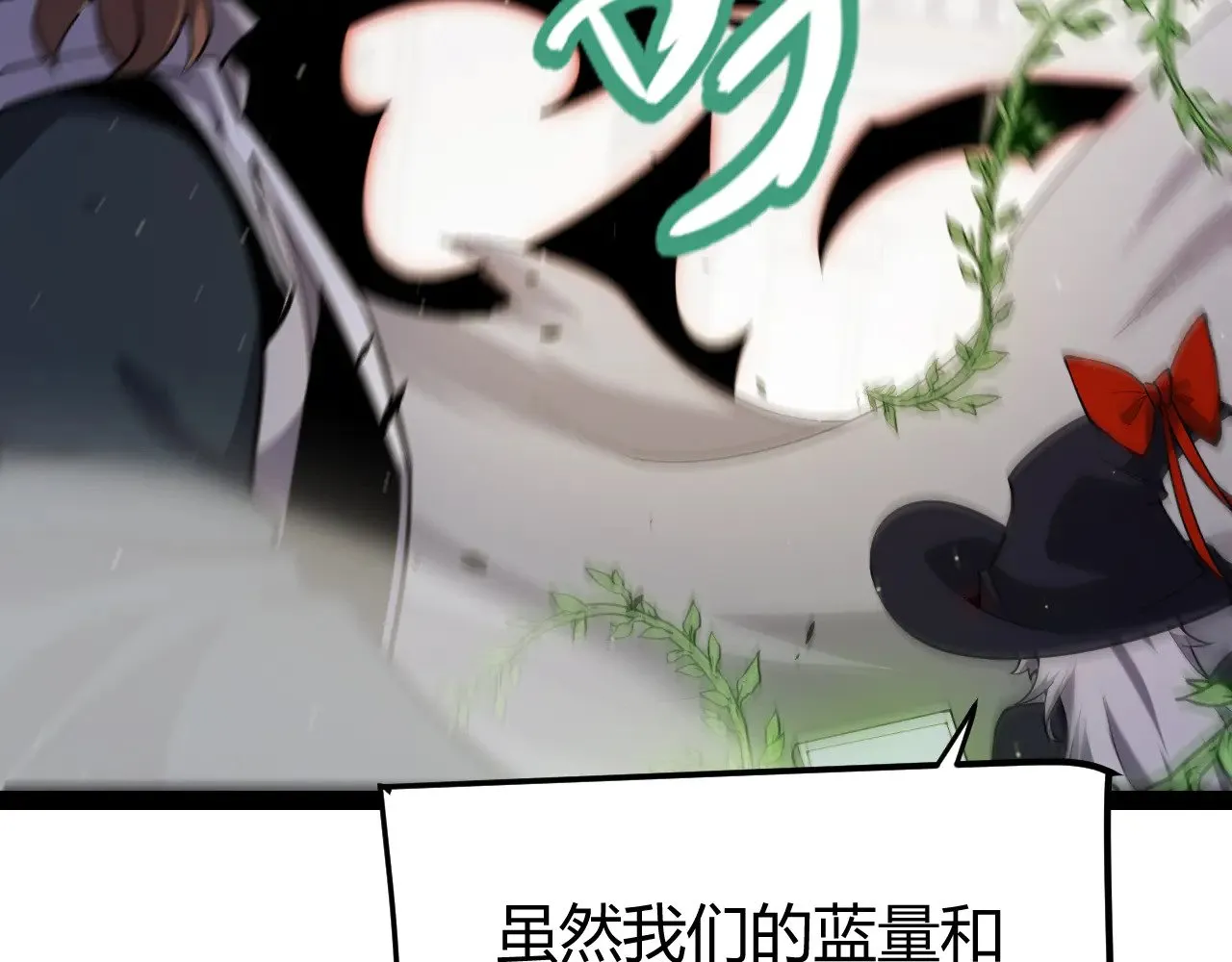 我来自游戏免费漫画下拉式酷漫屋漫画,第284话 抓住我！我带你走！1图