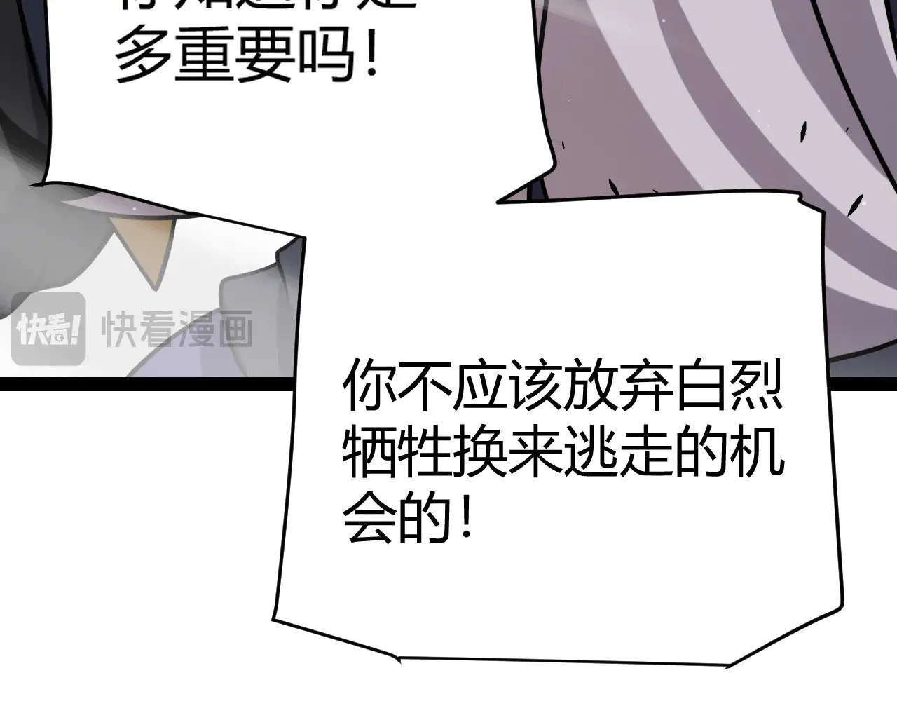 我来自游戏笔趣阁漫画,第285话 回归的天娜！2图