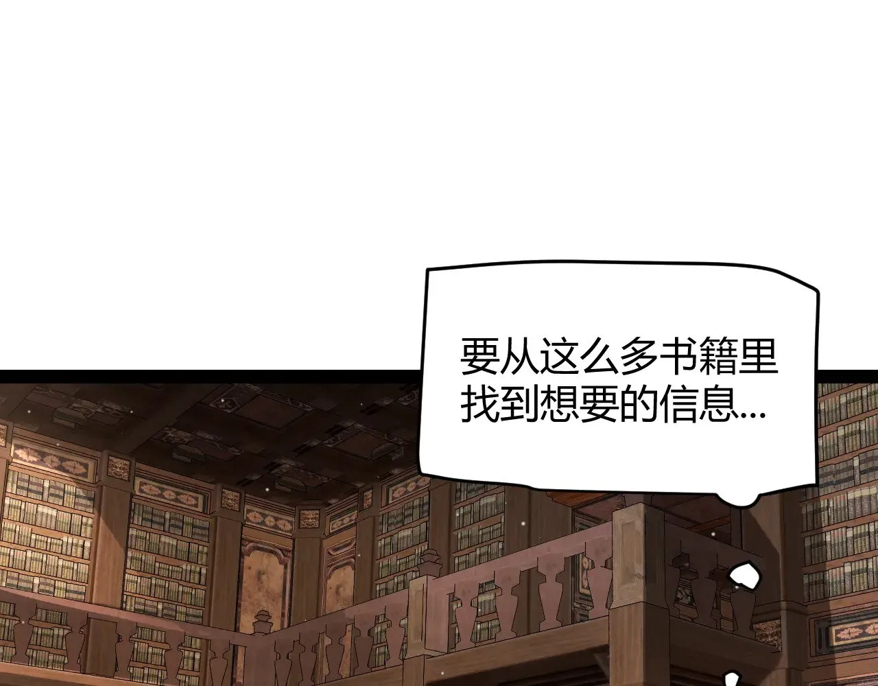 我来自游戏免费漫画下拉式酷漫屋漫画,第295话 凌策的计划？2图