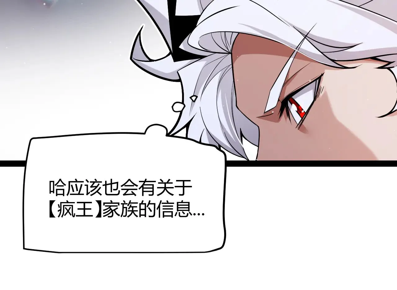 我来自游戏免费漫画下拉式酷漫屋漫画,第295话 凌策的计划？1图
