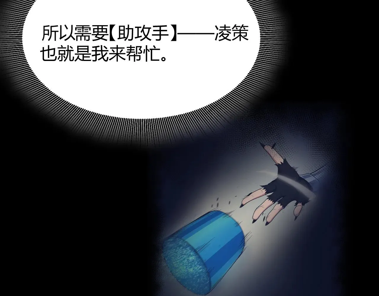 我来自游戏免费漫画下拉式酷漫屋漫画,第297话 升级速度！1图