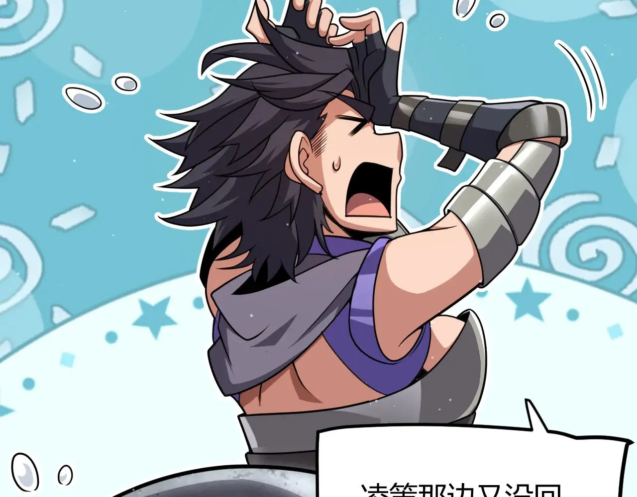 我来自游戏免费漫画下拉式酷漫屋漫画,第300话 被暴露的计划？2图