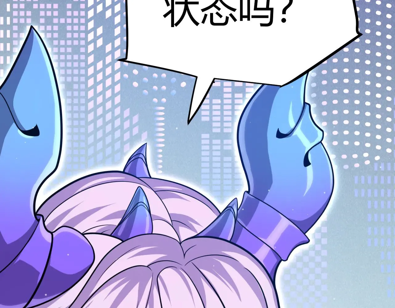 我来自游戏免费漫画下拉式酷漫屋漫画,第292话 一致的目标！2图