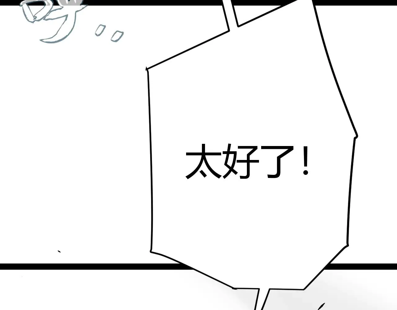 我来自游戏笔趣阁漫画,第285话 回归的天娜！2图