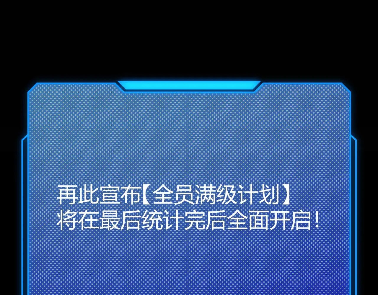 我来自游戏免费漫画下拉式酷漫屋漫画,第296话 传送的秘诀！1图