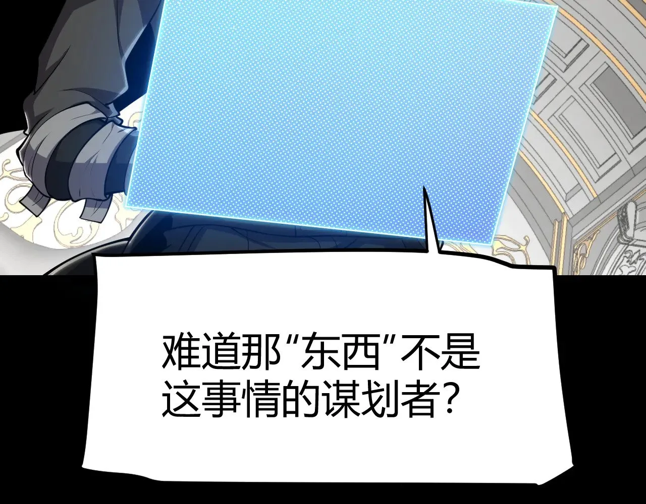 我来自游戏免费漫画下拉式酷漫屋漫画,第294话 各点开花1图