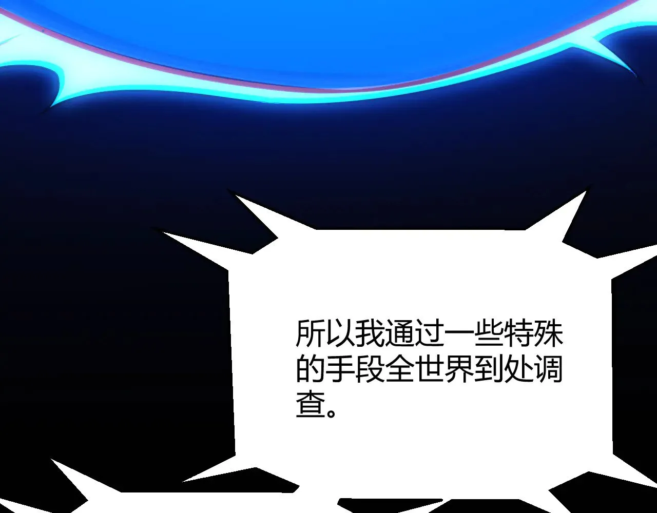 我来自游戏免费漫画下拉式酷漫屋漫画,第294话 各点开花1图