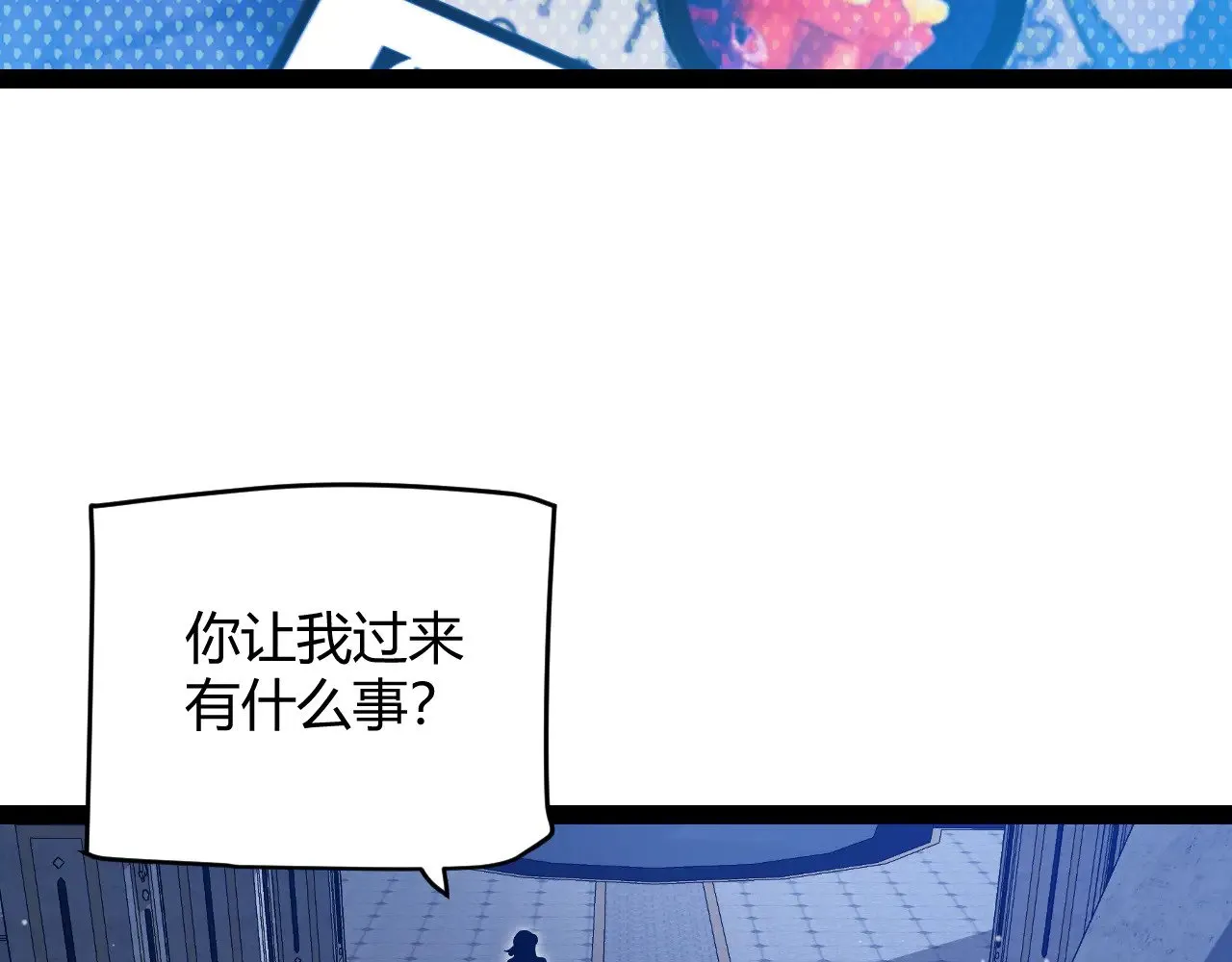 我来自游戏免费漫画下拉式酷漫屋漫画,第298话 升级速度！1图