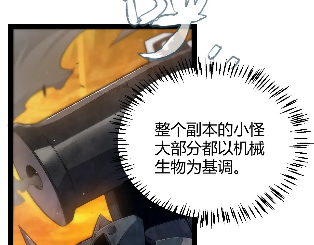 我来自游戏免费漫画下拉式酷漫屋漫画,第288话 凌策的选择1图